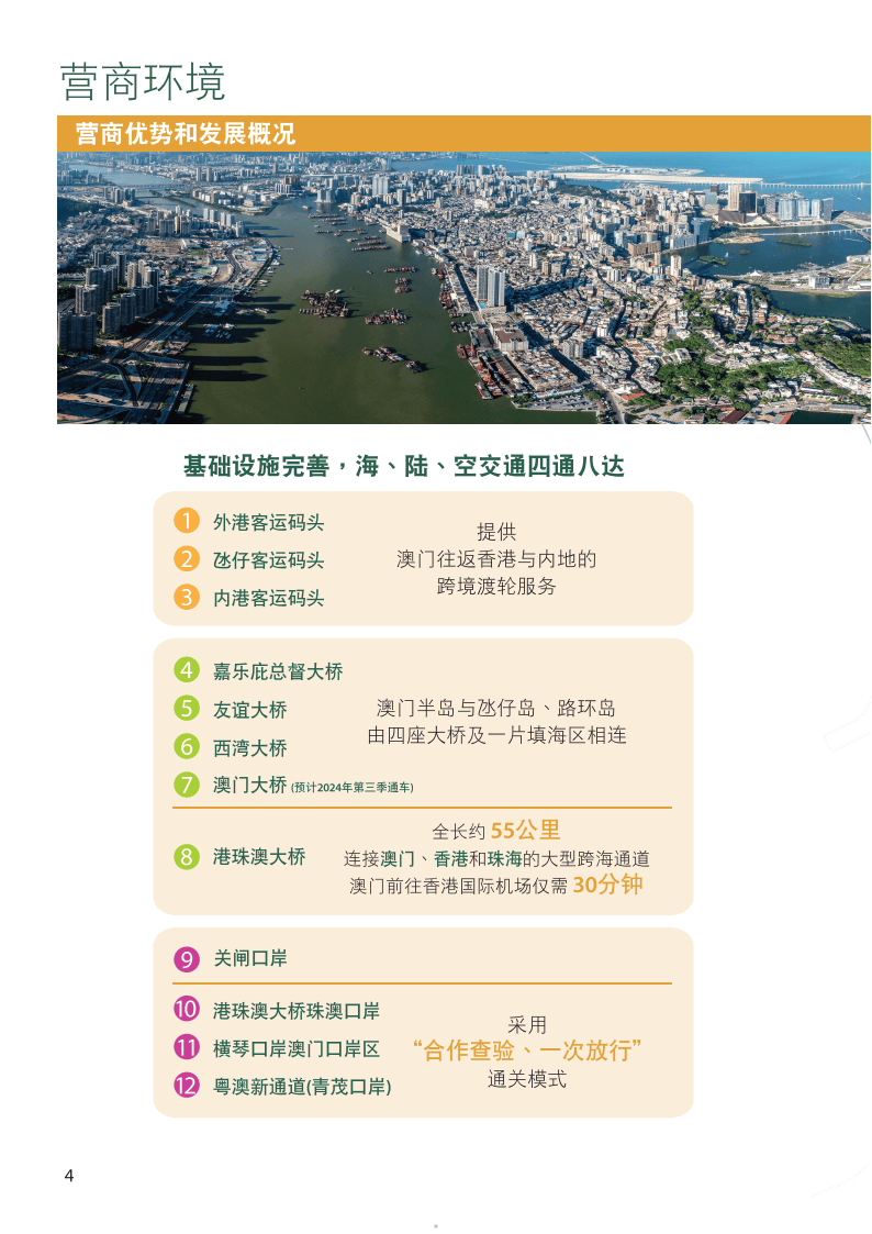 2025新澳门资料最准051,探索未来澳门，2025新澳门资料最准展望与深度解析（关键词，澳门、精准资料、未来展望）