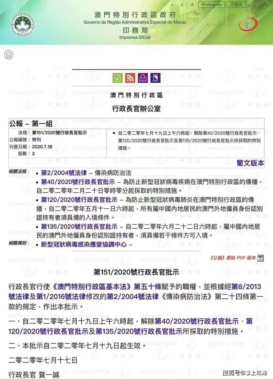 澳门正版内部传真资料官方版,澳门正版内部传真资料官方版，深度解析与实际应用