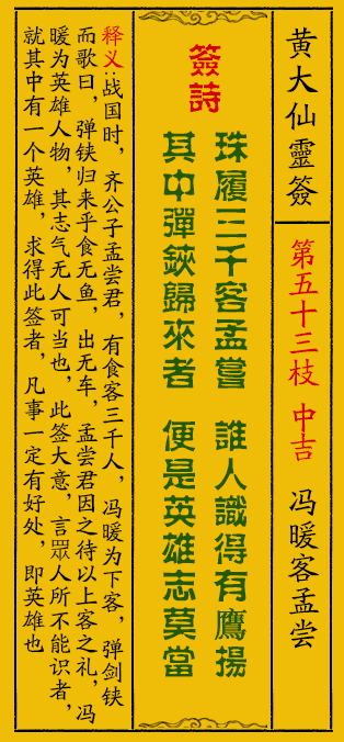 黄大仙三肖三码必中三,黄大仙三肖三码必中秘诀探索