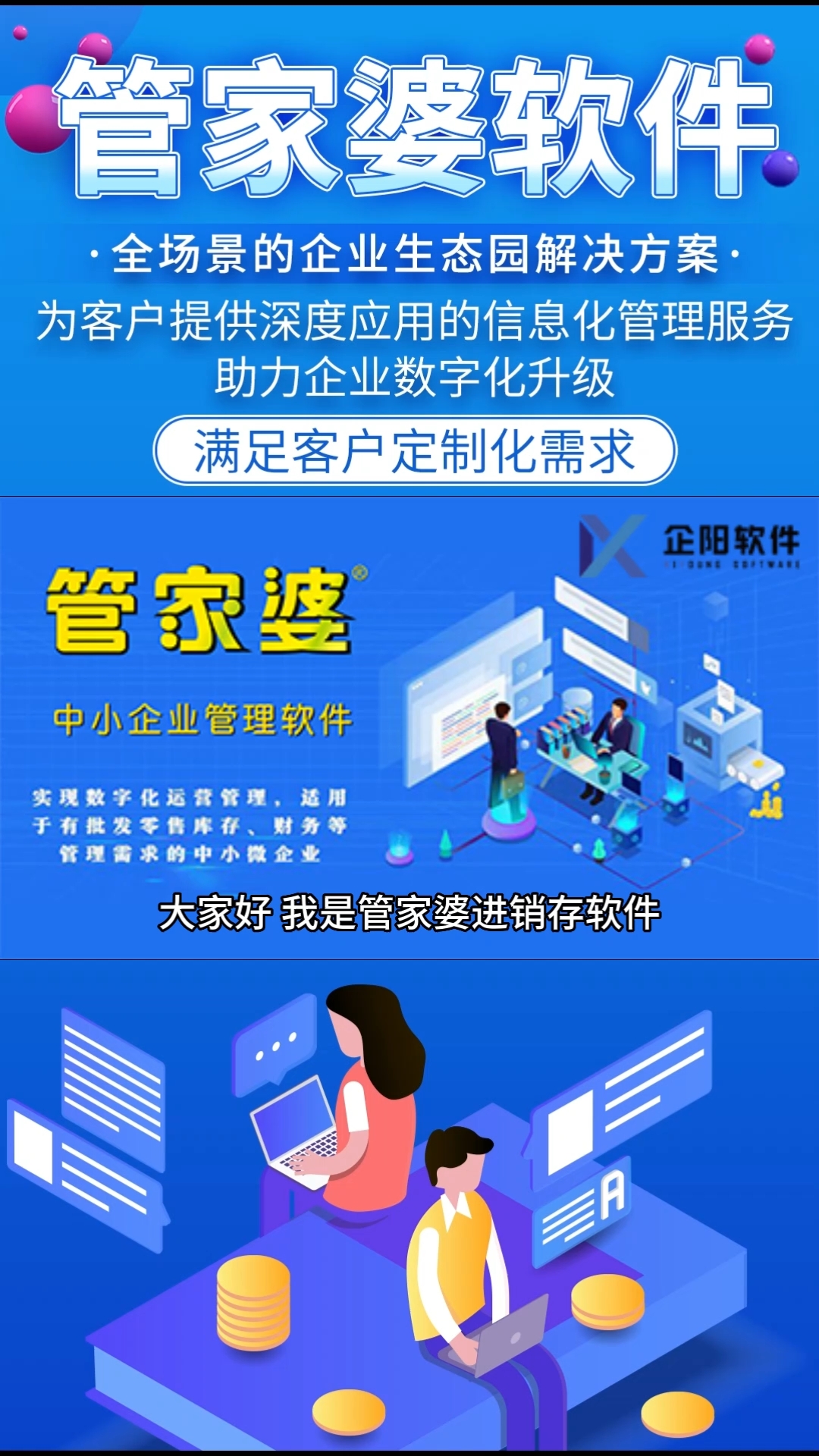 2025澳门管家婆资,澳门管家婆资源在2025年的展望与探索