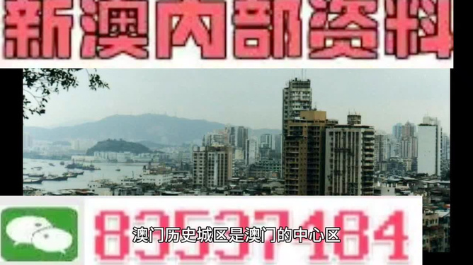 4949澳门精准免费大全2023,澳门精准免费大全2023，探索数字彩票的新纪元