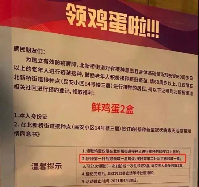 新奥门免费资料的注意事项,新澳门免费资料的注意事项