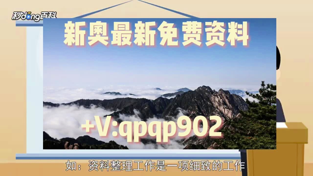 新奥门免费资料大全最新版本介绍,新澳门免费资料大全最新版本介绍，探索全新功能与特色