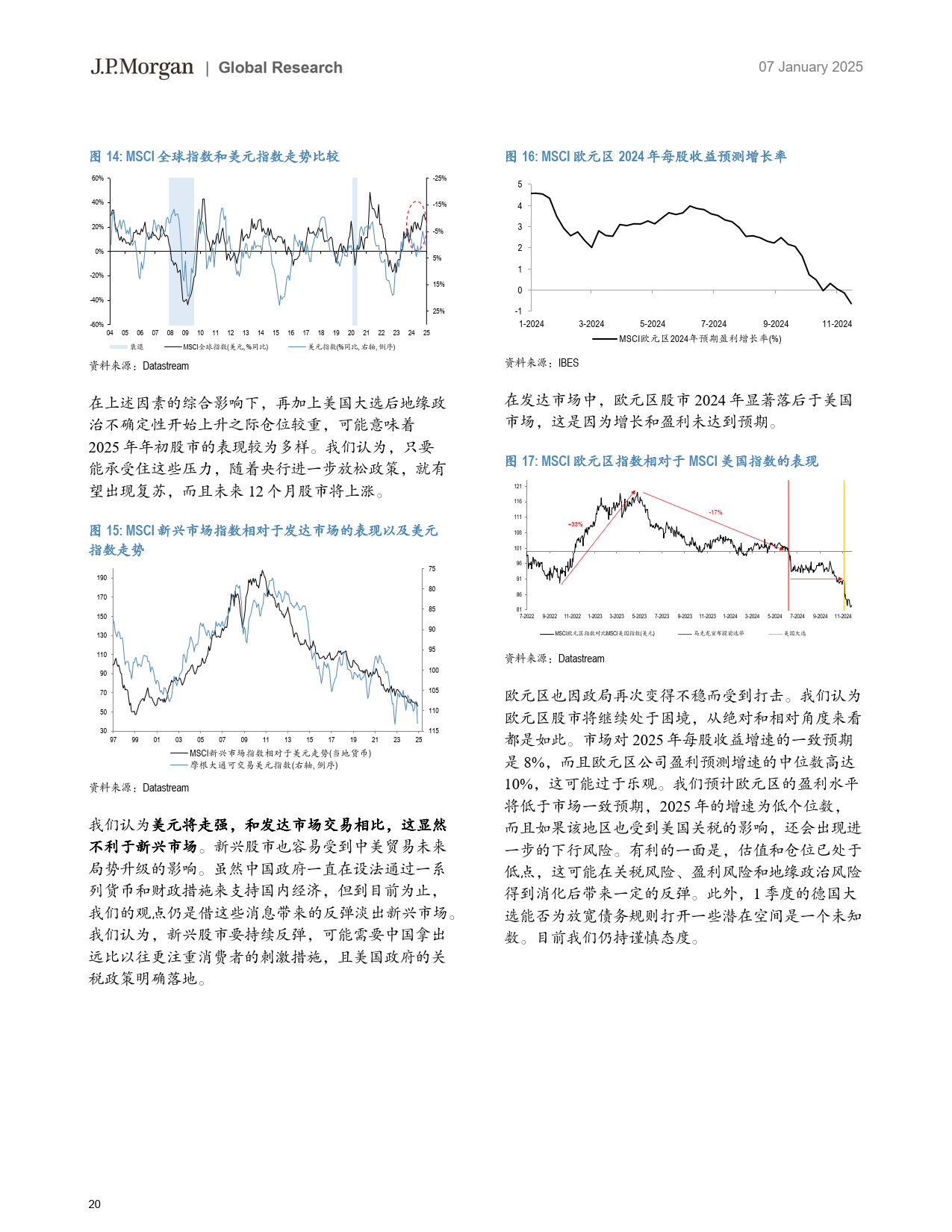 2025年澳门王中王资料,澳门王中王资料，探索未来的预测与影响（2025年展望）