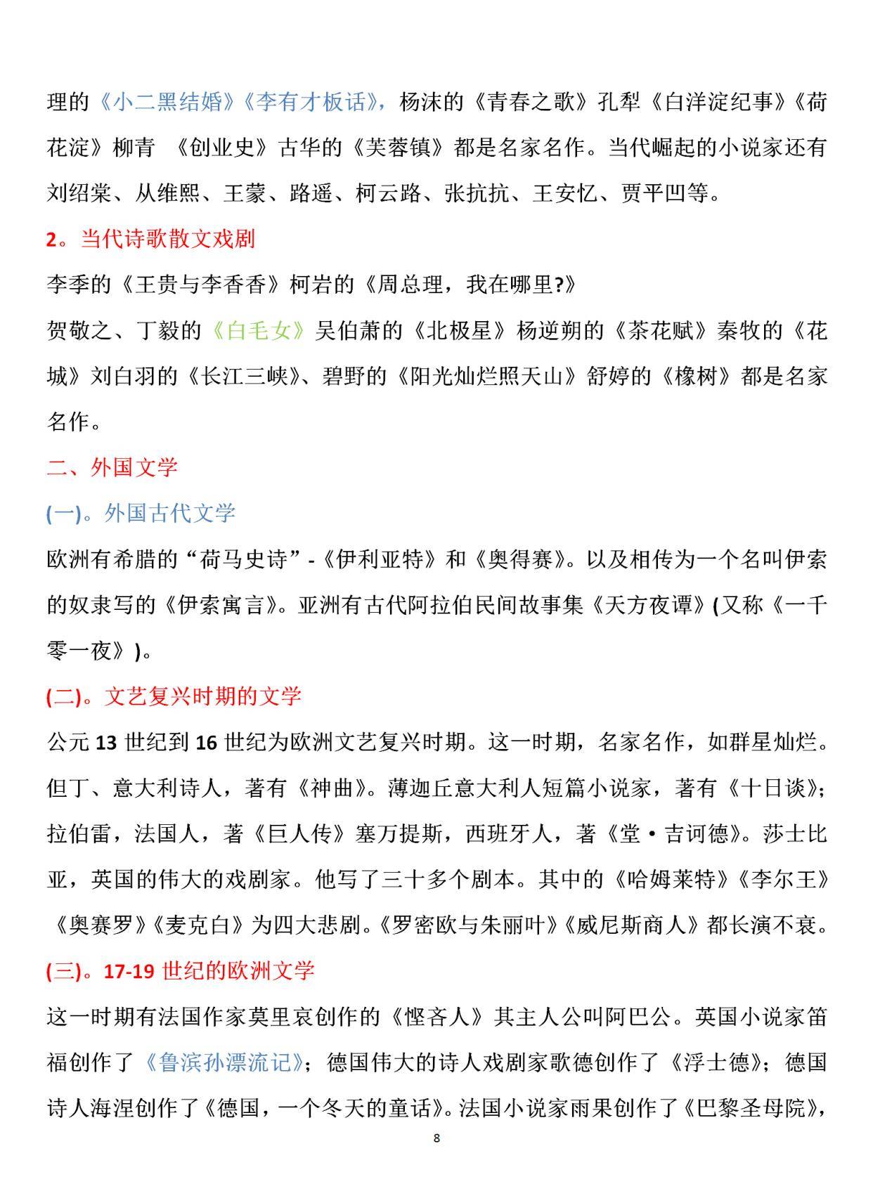 正版资料免费资料,正版资料与免费资料的交融，知识与资源的共享新时代