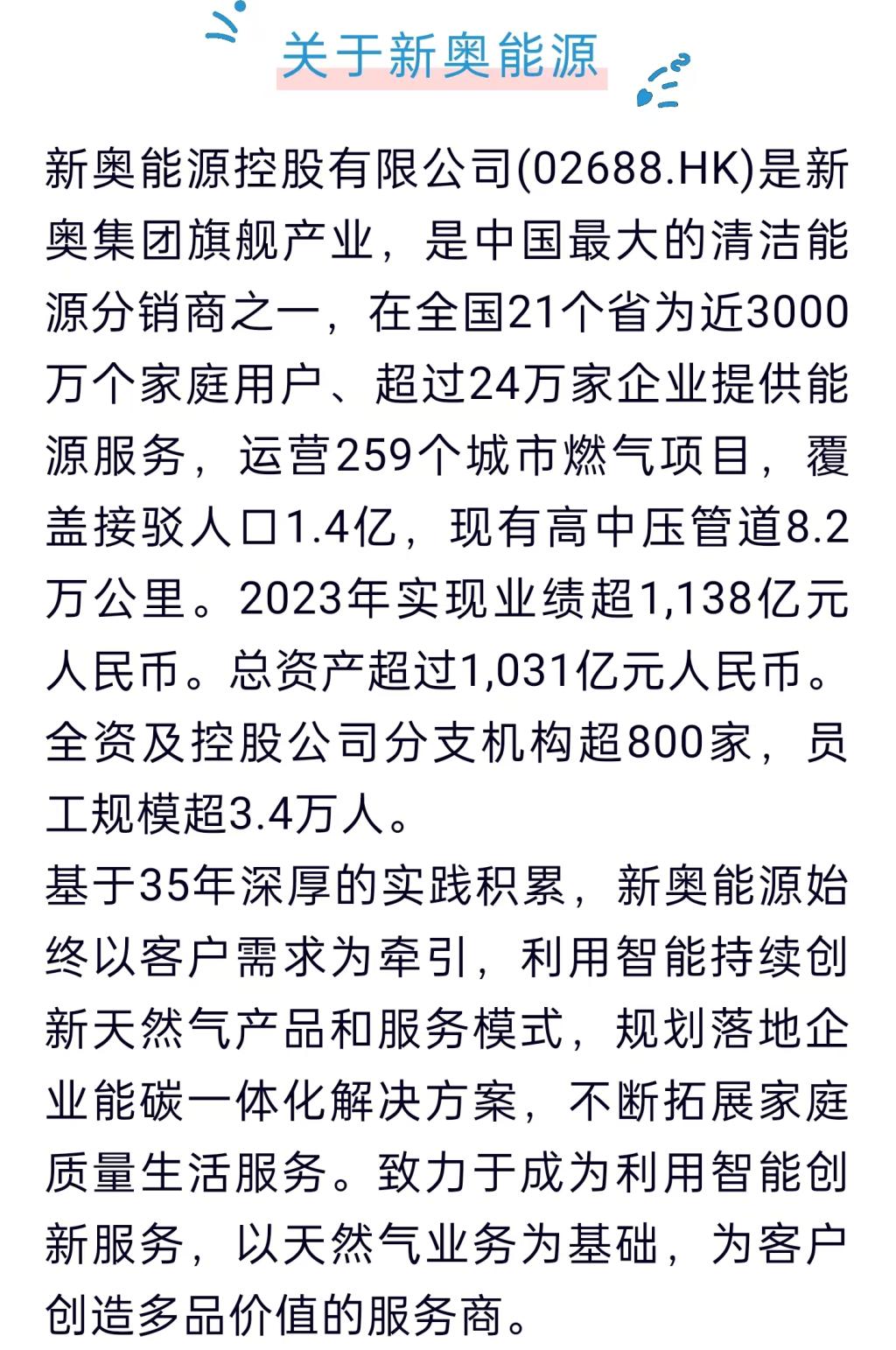 2025新奥正版资料免费大全,2025新奥正版资料免费大全——探索与获取之道