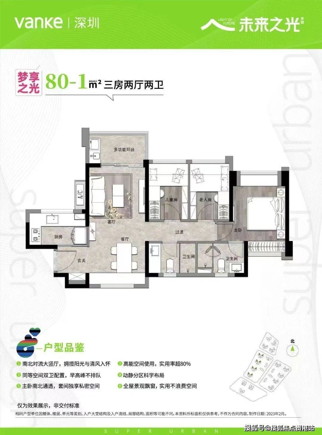 2025新澳今晚资料大全,探索未来之门，2025新澳今晚资料大全