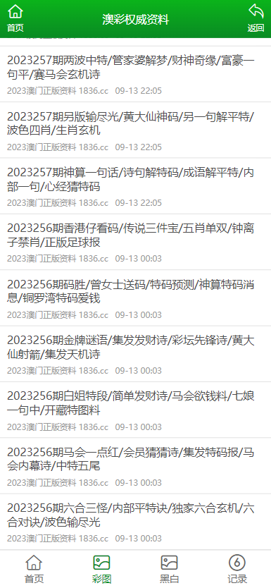 2025新澳免费资料内部玄机,揭秘2025新澳免费资料内部玄机，深度解析与预测展望