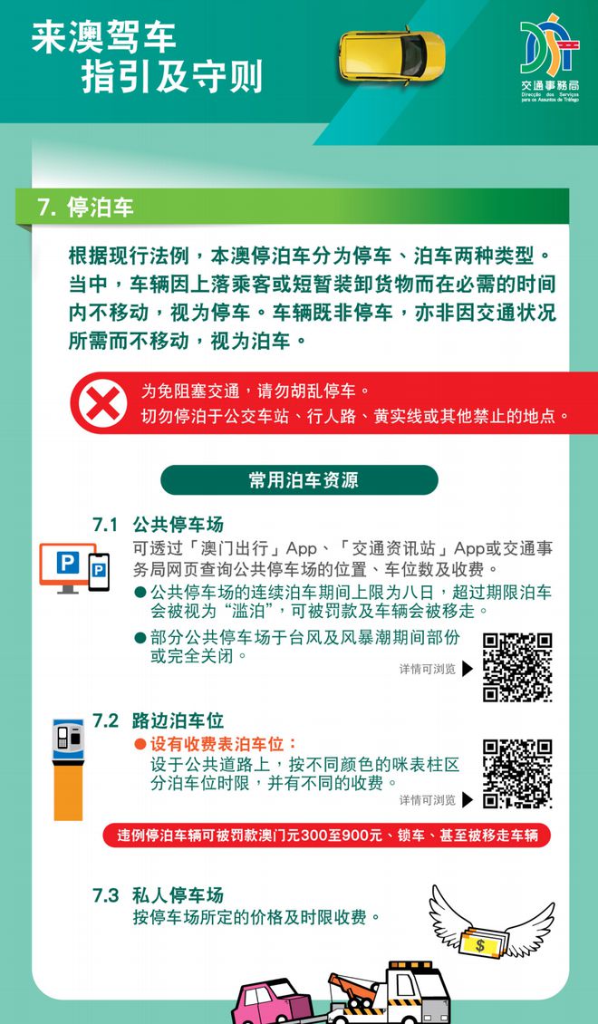 最准澳门料免费资料大全,最准澳门料免费资料大全，探索与解析