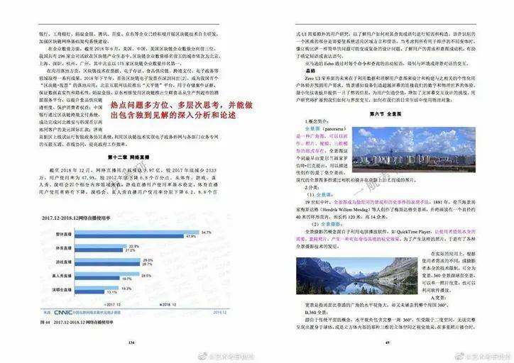 2025新浪正版免费资料,新浪正版免费资料的未来展望，走向2025