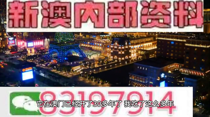 新澳门2025今晚开什么,探索新澳门，未来之星，今晚的开奖之谜