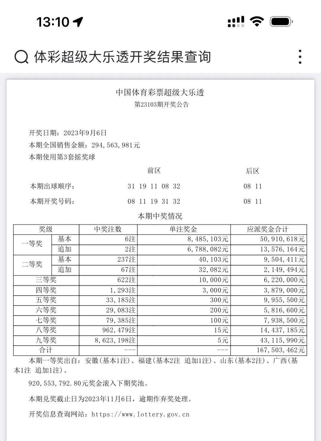 494949澳码今晚开什么123,澳码今晚开什么，探索彩票背后的故事与意义