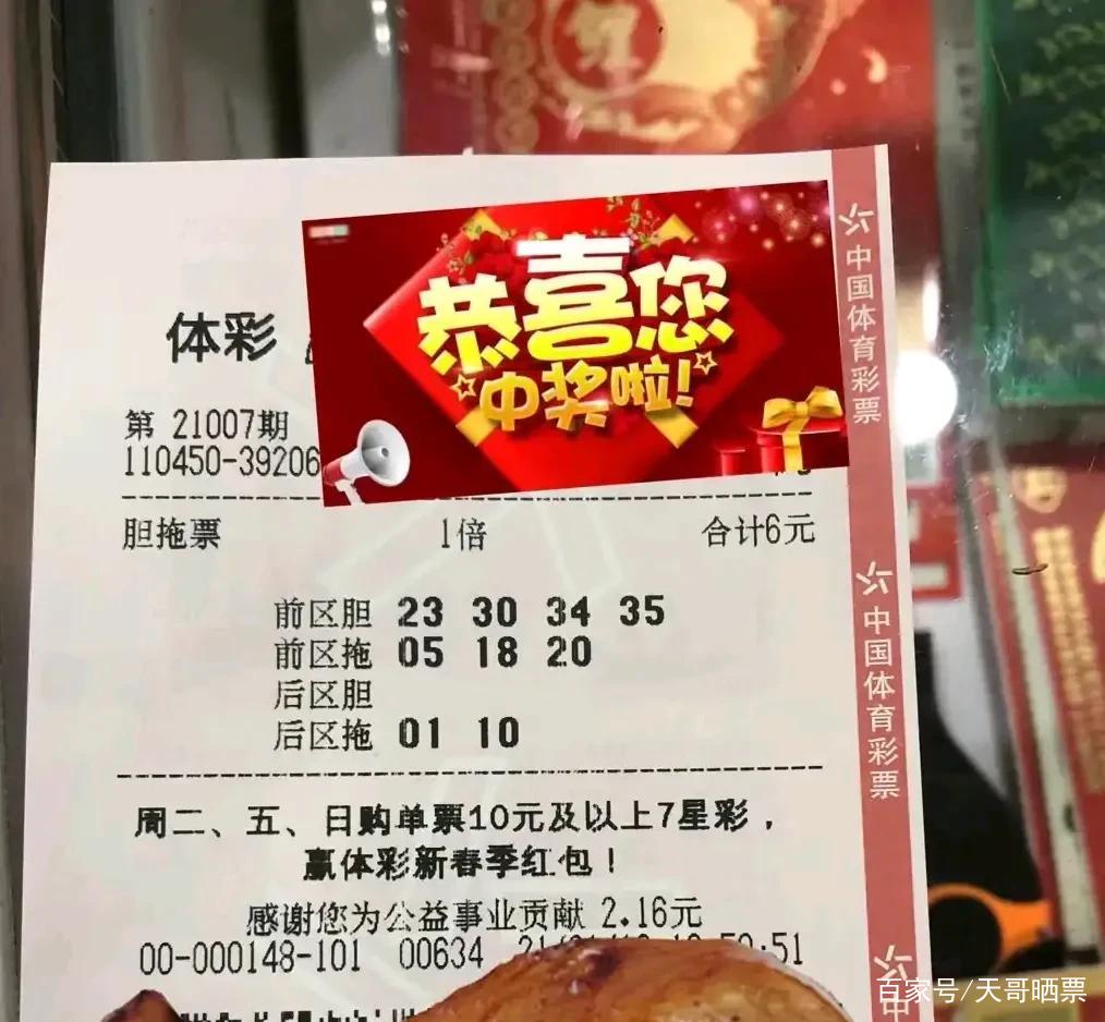 2023澳门六今晚开奖结果出来,澳门今晚彩票开奖结果揭晓，探索彩票背后的故事与期待