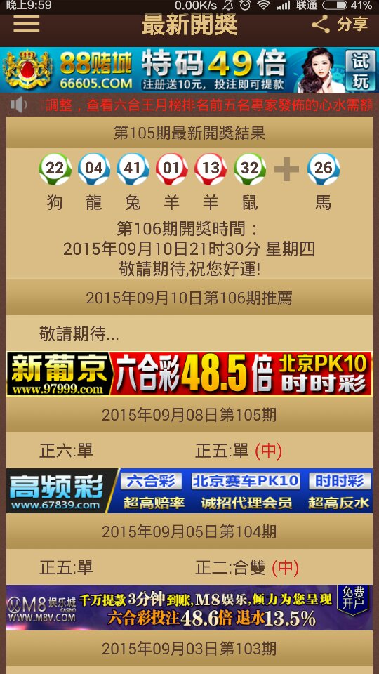 2025澳门特马今晚开奖138期,澳门特马今晚开奖138期，探索彩票背后的文化魅力与未来展望